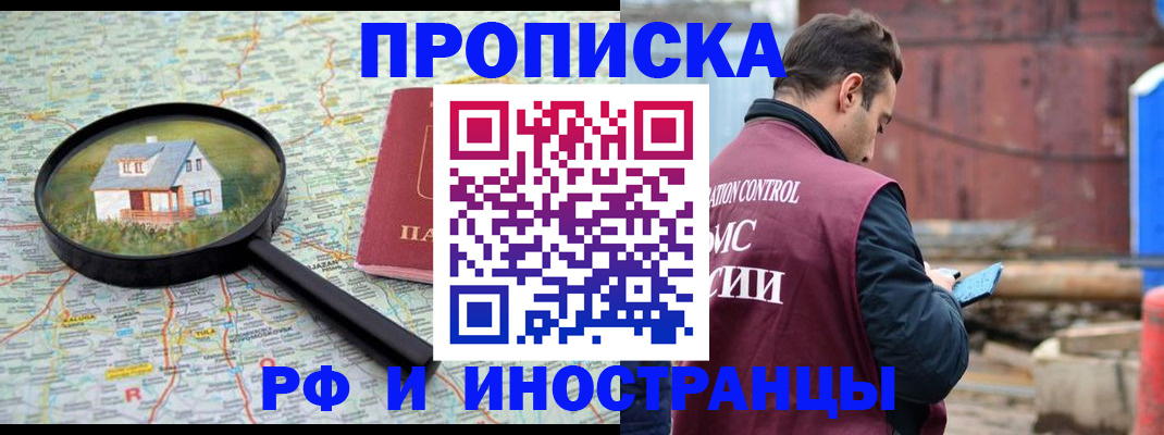 прописка от собственника в Чувашии