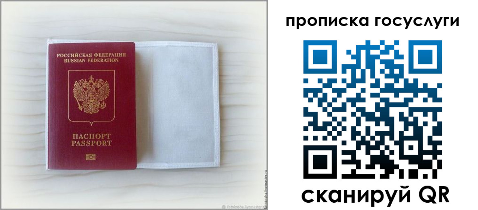 прописка для кредита в Чувашии