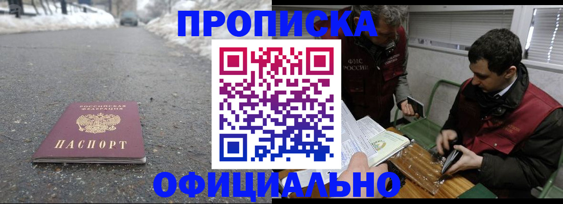 прописка для военкомата в Чувашии