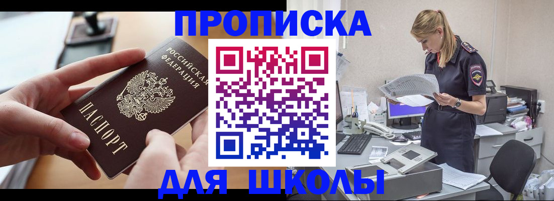 прописка паспорт в Чувашии