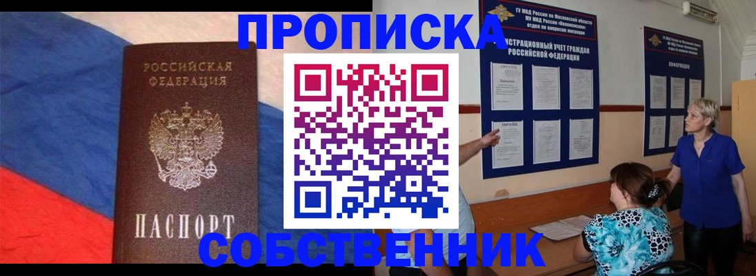 временная прописка в Чувашии