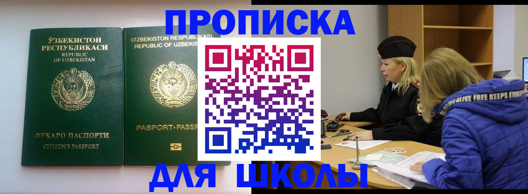 временная регистрация адрес в Чувашии