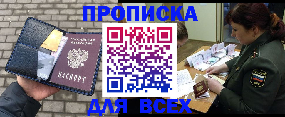 временная регистрация недорого в Чувашии