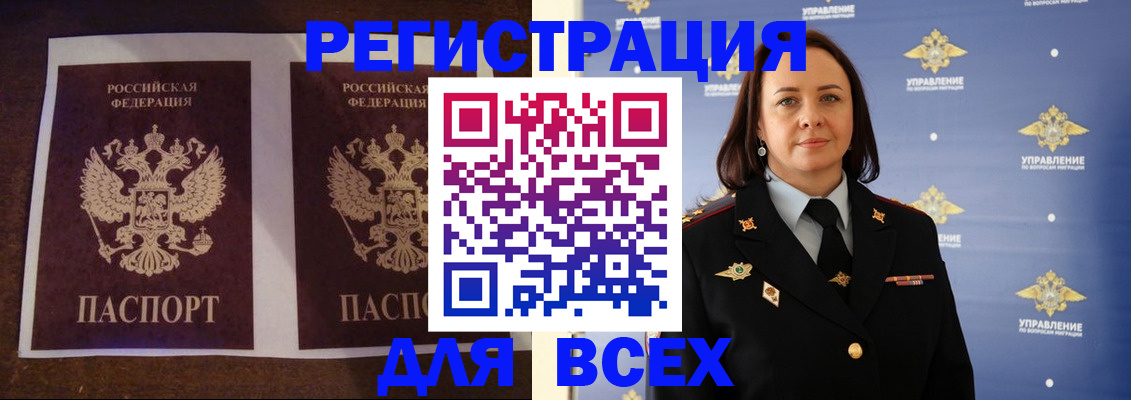 временная регистрация в Чувашии