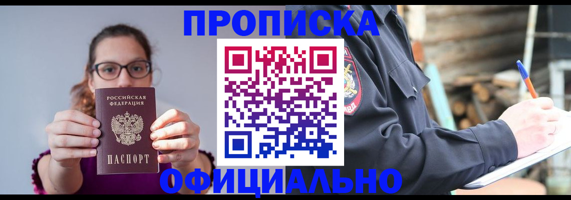 прописка для военкомата в Чувашии