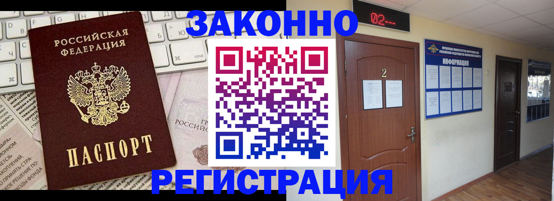 временная регистрация 2025 в Чувашии