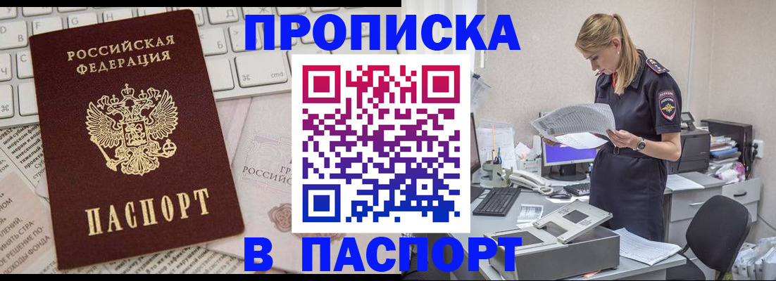прописка паспорт в Чувашии