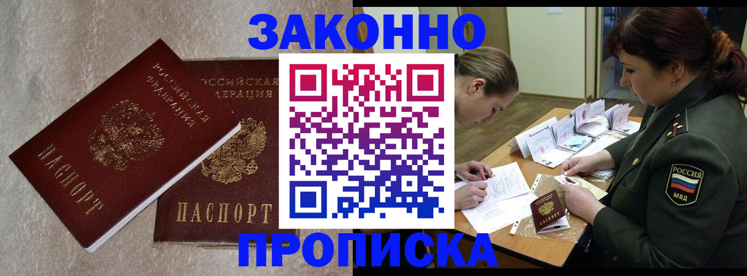временная регистрация для всех в Чувашии